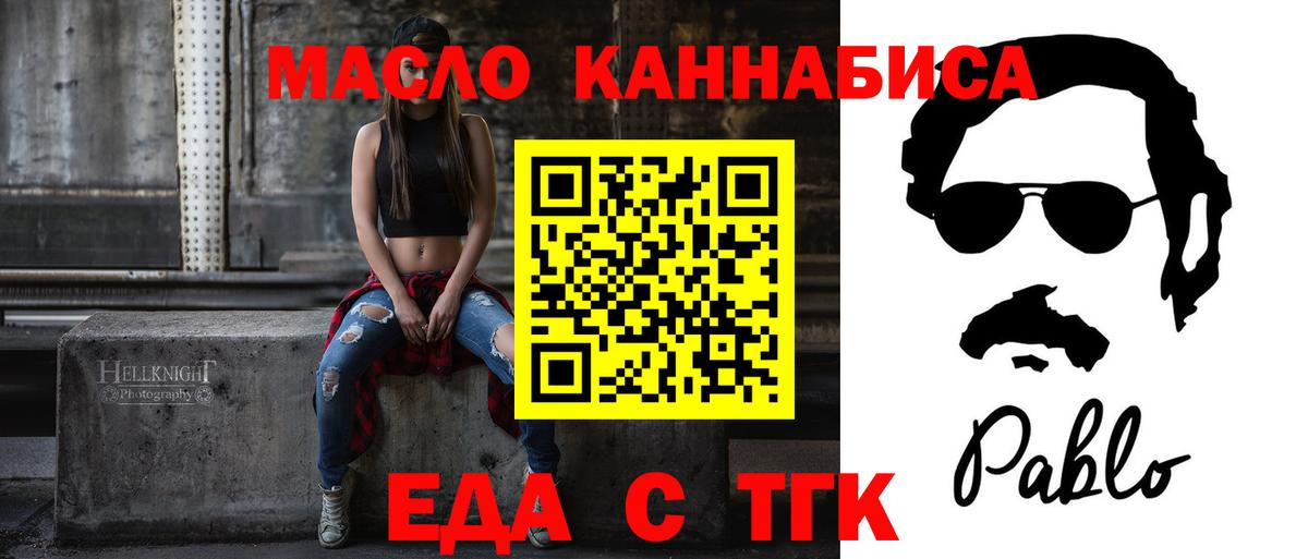 Печенье с ТГК марихуана  Вход с VPN  Гай 
