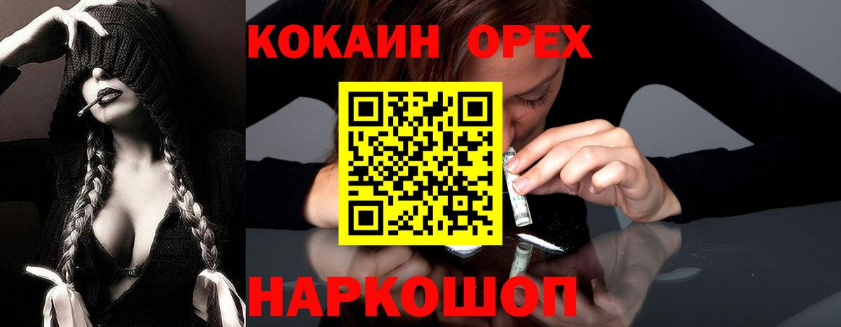 Гай  COCAIN 99%  Cocaine FishScale  Кокаин  Вход с VPN 