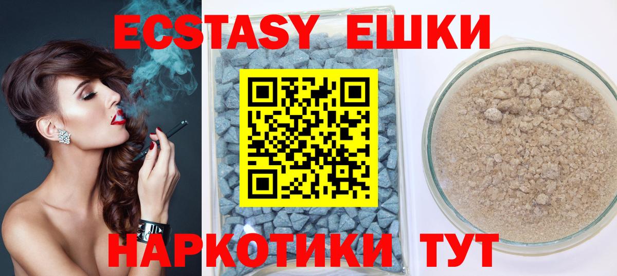 Ecstasy Дубай  ЭКСТАЗИ 99%  Вход с VPN  Гай 