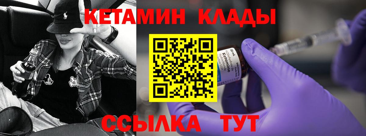 КЕТАМИН ketamine Гай