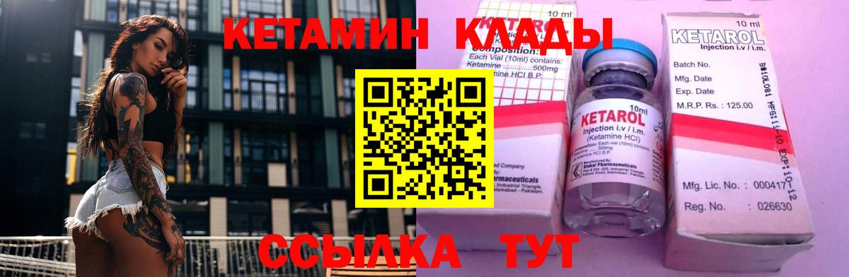 КЕТАМИН VHQ  КЕТАМИН ketamine  Гай  Вход с VPN 