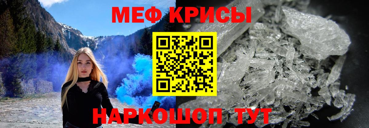 МЕФ  Гай
