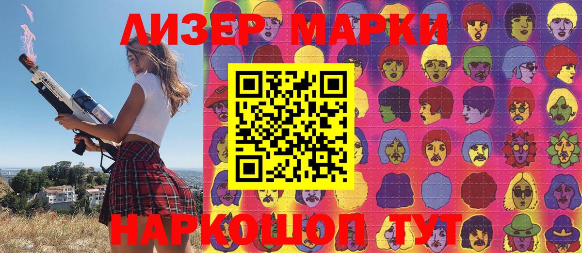 Марки 25I-NBOMe 1,8мг  хочу наркоту  Марки 25I-NBOMe 1,8мг  Гай  Вход с VPN  Марки 25I-NBOMe 