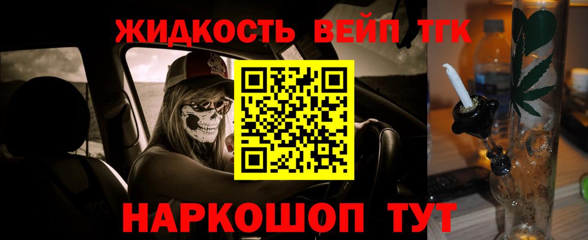 Дистиллят ТГК вейп  ТГК THC oil  Вход с VPN  Гай 